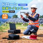 ドローン 国家ライセンス 2等経験者 変更