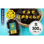 キクラゲ 生キクラゲ 純 肉厚