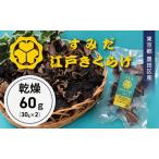 キクラゲ 乾燥キクラゲ 純 コリコリ