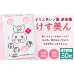 けす美ん 50枚入