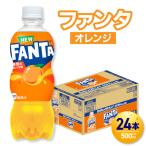 炭酸飲料 ファンタ オレンジ 500mlPET×24本