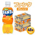 ファンタ グレープ 500mlPET×48本