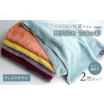 今治タオルブランド認定品 柿渋染め 古来の彩