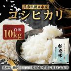 米 白米 R8年産コシヒカリ 10kg