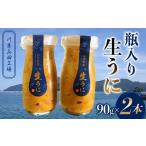 fu.... налог [2026 год предшествующий предварительный заказ ] река превосходящий гора рисовое поле завод. сырой ..90g 2 шт сырой морской еж без добавок морской еж Kitamura saki морской еж три суша производство гора рисовое поле блок море производство товар молоко бутылка без добавок myo.. Iwate префектура гора рисовое поле блок 