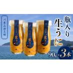 fu.... налог [2026 год предшествующий предварительный заказ ] река превосходящий гора рисовое поле завод. сырой ..90g 3шт.@ сырой морской еж без добавок морской еж Kitamura saki морской еж три суша производство гора рисовое поле блок море производство товар молоко бутылка без добавок myo.. Iwate префектура гора рисовое поле блок 