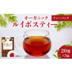 fu.... налог Louis Boss органический Louis Boss чайный пакетик 20 пакет входить ×3 коробка Nitto черный чай Shizuoka префектура Fujieda город 