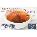 fu.... налог шиповник &amp; гибискус чай чайный пакетик 40 пакет ×2 коробка три . сельское хозяйство . черный чай черный чай Shizuoka префектура Fujieda город 