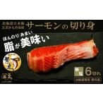 fu.... налог Hokkaido производство salmon. порез ..[ несоленый ]6 порванный тепловая готовка для Япония море ... остров море поверхность .. оригинальный местного производства бренд salmon [.......].. Hokkaido . разница блок 