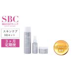 スキンケア SBC MEDISPA スキンケア3点セット