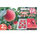 fu.... налог [. мир 8 год производство предшествующий предварительный заказ ] Tsuruoka город производство персик ( товар вид случайный ) примерно 2kg (5~8 шар ).. Chan сельское хозяйство .K-836 Yamagata префектура Tsuruoka город 