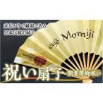 fu.... налог веер праздник . веер ( открытие и т.п. . праздник )... чувство мелкие вещи подарок подарок ..A Nagano префектура . колесо блок 