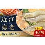 fu.... налог близко . море .400g(SS размер )[AQBA004].. близко . море . креветка Shiga префектура Нагахама город 