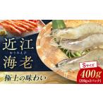 fu.... налог близко . море .400g(S размер )[AQBA008].. близко . море . креветка Shiga префектура Нагахама город 