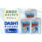 fu.... налог панель приборов one DASH1 [ Hokkaido производство oo itadoli дополнение ]3 пакет комплект здоровье supplement движение Athlete oo itadoli departure .gruko.. Hokkaido Симокава блок 