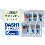 fu.... налог панель приборов one DASH1 [ Hokkaido производство oo itadoli дополнение ]6 пакет комплект здоровье supplement движение Athlete oo itadoli departure .gruko.. Hokkaido Симокава блок 