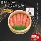 辛うしてごめんたい 無着色木樽入り 800g