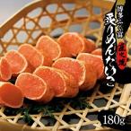 炙りめんたいこ 180g