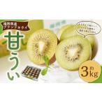 fu.... налог Fukuoka префектура производство бренд киви *... примерно 3kg (24-33 шар ) киви киви фрукты фрукты .. было использовано фрукты обычная температура местного производства холм . блок [2026 год 10.. Fukuoka префектура холм . блок 