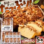 木の実のフルーツケーキ パウンドケーキ