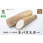 ネバリスター 5kg×1箱