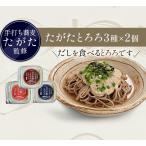 とろろ 食べ比べ 3種
