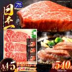 ステーキ サーロインステーキ 180g×3枚