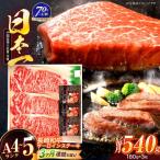ステーキ サーロインステーキ 180g×3枚