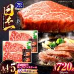 ステーキ サーロインステーキ 180g×4枚