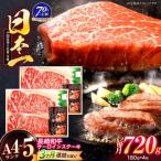 ステーキ サーロインステーキ 180g×4枚