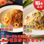 ケンミンビーフン 8食入 はるさめ 8食入 ダブルオールスターセット