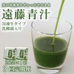 遠藤青汁1箱 100g×28袋
