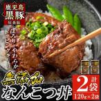 a1032-A 鹿児島黒豚 短鼻豚 無添加
