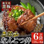 a1032-B 鹿児島黒豚 短鼻豚 無添加