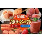 辛子明太子無着色 切子 500gと 産冷凍あまおう500g 250g×2