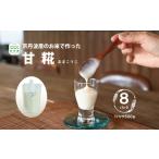 京丹波のお米で作った濃厚甘糀 あまこうじ 500g×8パック