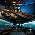 109シネマズ二子玉川 映画ペアチケット