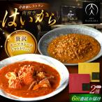 黒毛和牛の挽肉のキーマカレー 牛ハチノスとギアラのトマト…