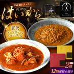 黒毛和牛の挽肉のキーマカレー 牛ハチノスとギアラのトマト…