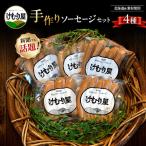 ソーセージセット けむり屋 無添加 フランクフルト