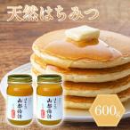 はちみつ 300g×2