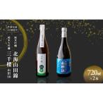 純米大吟醸 三千櫻酒造 山田50,720ml