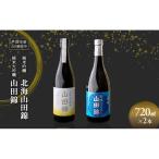 純米吟醸 国稀酒造 北海山田錦 720ml