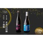 純米吟醸 国稀酒造 北海山田錦 720ml