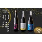 日本酒 純米吟醸 国稀酒造 720ml