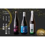 日本酒 720ml