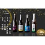 純米大吟醸 三千櫻酒造 山田50,720ml