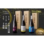 日本酒 純米吟醸 国稀酒造 720ml