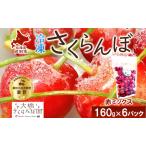 冷凍 160g