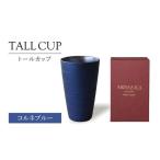 トールカップ コルネブルー フリーカップ
